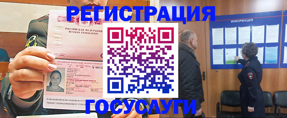 временная прописка в Чегеме