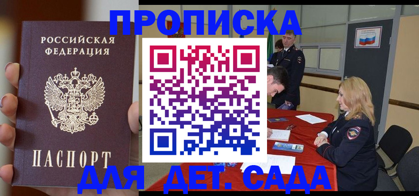 прописка иностранных граждан в Чегеме